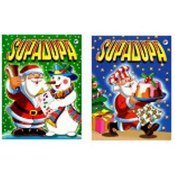 Christmas Supa Dupa