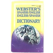 English/Spanish Dictionary W/Floor Display
