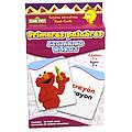 Sesame Beginning Words Bilingual Flash Cards